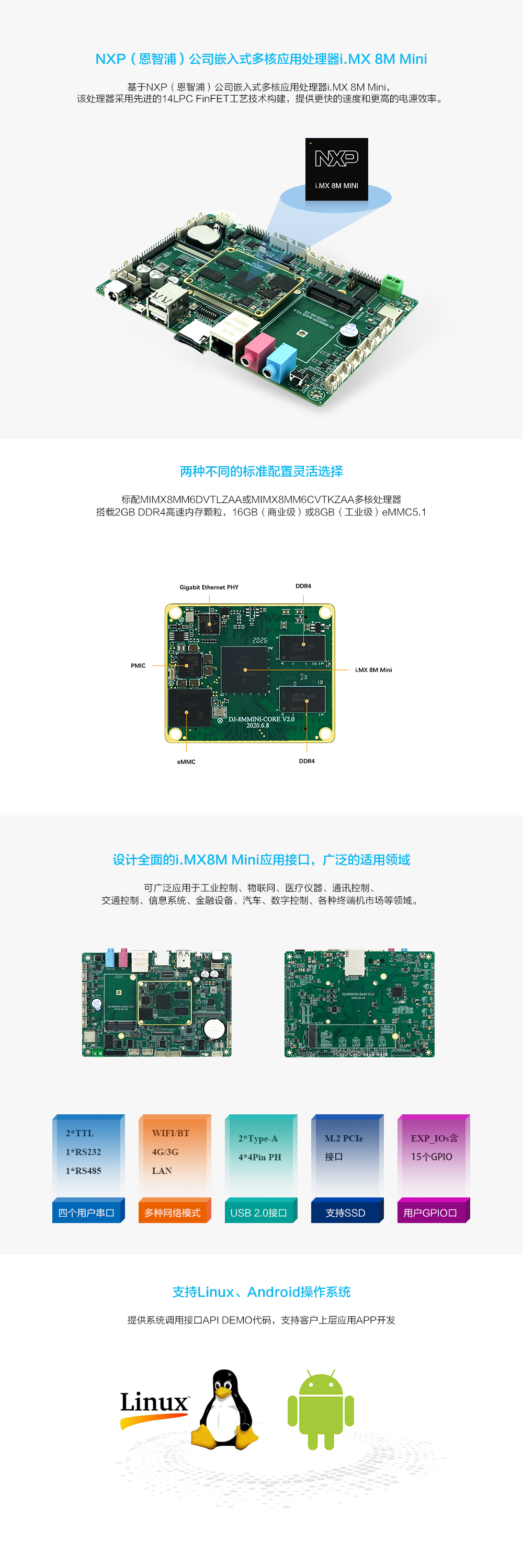 DJ-8M-V2.0-KIT_002_CN.jpg